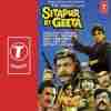 Sitapur Ki Geeta 1987
