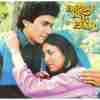 Parbat Ke Us Paar 1988