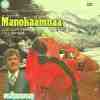 Manokaamnaa 1980