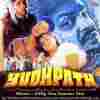 Yudhpath 1992