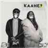 Kaahe? - Shashwat Singh