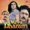 Janam Janam - Mera Dharam Official Audio