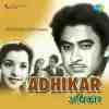 Adhikar 1954