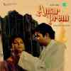 Amar Prem 1972