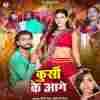 Kursi Ke Aage