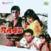 Raaz 1967