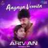Aagaya Vennila Official Audio
