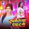Sawatiya Shahar Ke
