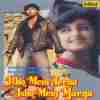 Ishq Mein Jeena Ishq Mein Marna 1994