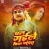 Chal Gaile Piya Pardesh Official Audio