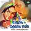 Palkon Ki Chhaon Men 1977