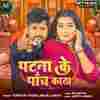 Patna Ke Pach Katha