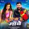 Jija Ke Gaove