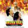 Ravan Raaj 1995