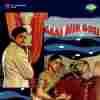 Gaai Aur Gowri 1973