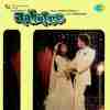 Aahutee 1978