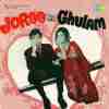 Joroo Ka Ghulam 1972