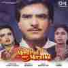 Mera Pati Sirf Mera Hai 1990