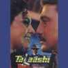 Talaashi 1996