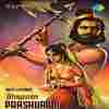 Bhagwan Parshuram 1970