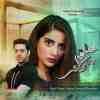 Ishq Main Kafir Official Audio