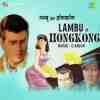 Lambu In Hongkong 1967