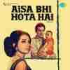 Aisa Bhi Hota Hai 1971