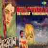 Bhagyawan 1953