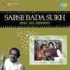 Sabse Bada Sukh 1972