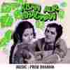 Kisan Aur Bhagwan 1974