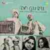 Do Guru 1982