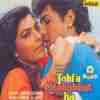 Tohfa Mohabbat Ka 1988