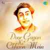 Door Gagan Ki Chhaon Mein 1964