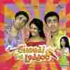 Shaadi Ka Laddoo 2004