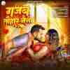 Gajab Tohar Naina Official Audio