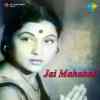 Jai Mahakali 1951