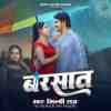 Barsat Official Audio