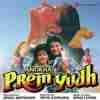 Anokha Prem Yudh 1994