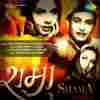 Shama 1961