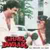 Ghar Dwaar 1985