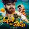 Dil Ke Sauda