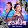 Kalkatiya Official Audio