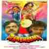 Ranbhoomi 1991