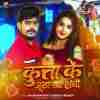 Kutta Ke Jhutha Kha Lebau Official Audio