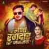 Leni Rangdaar Ghar Janamawa Official Audio