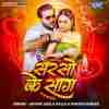 Sarso Ke Saag Official Audio