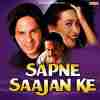 Sapne Sajan Ke 1992