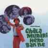 Chala Murari Hero Ban Ne 1977