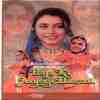 Raja Ki Aayegi Baraat 1996