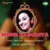 Mome Ki Gudiya 1972